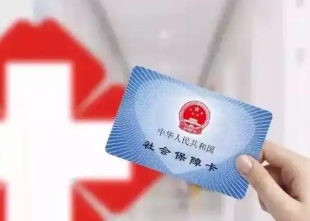 数智医保卡换了银行卡还用激活么？小白必看的激活真相