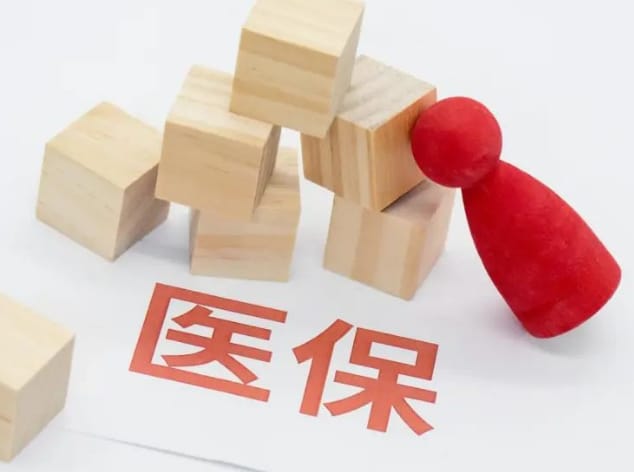 数智24小时医保取现回收多少啊？成都操作流程曝光