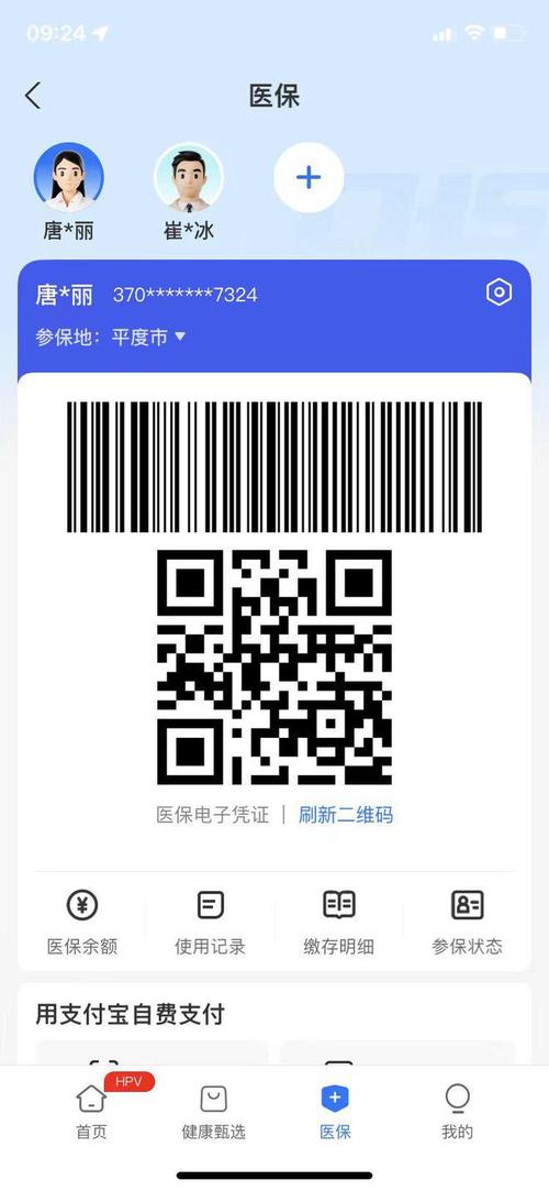 数智医保卡到期需要更换吗？怎么处理最省心