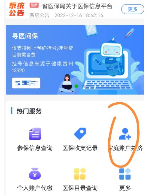 数智医保线上提取方法有哪些？2026最新指南